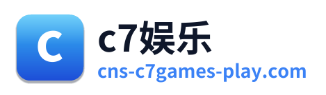 c7娱乐